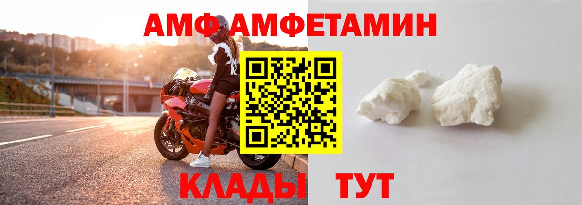 Воркута  Амфетамин 97%  АМФЕТАМИН  Вход с VPN 