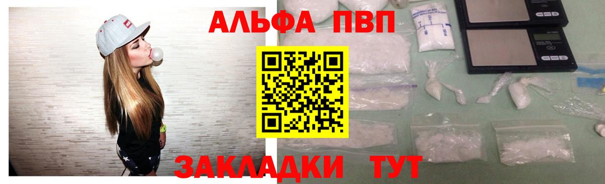 A PVP Соль Воркута