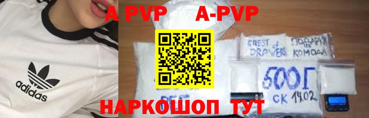 Воркута  дарнет шоп  Вход с VPN  Альфа ПВП VHQ  APVP СК КРИС  Alpha-PVP 