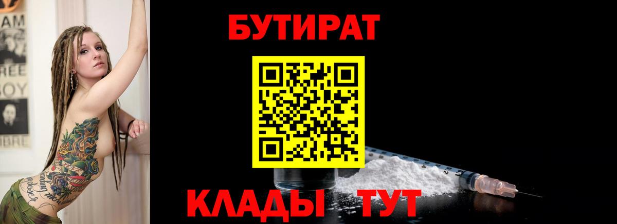 Бутират оксибутират Воркута