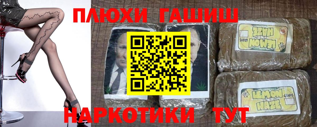 ГАШ Cannabis  ГАШ  Воркута  Вход с VPN 