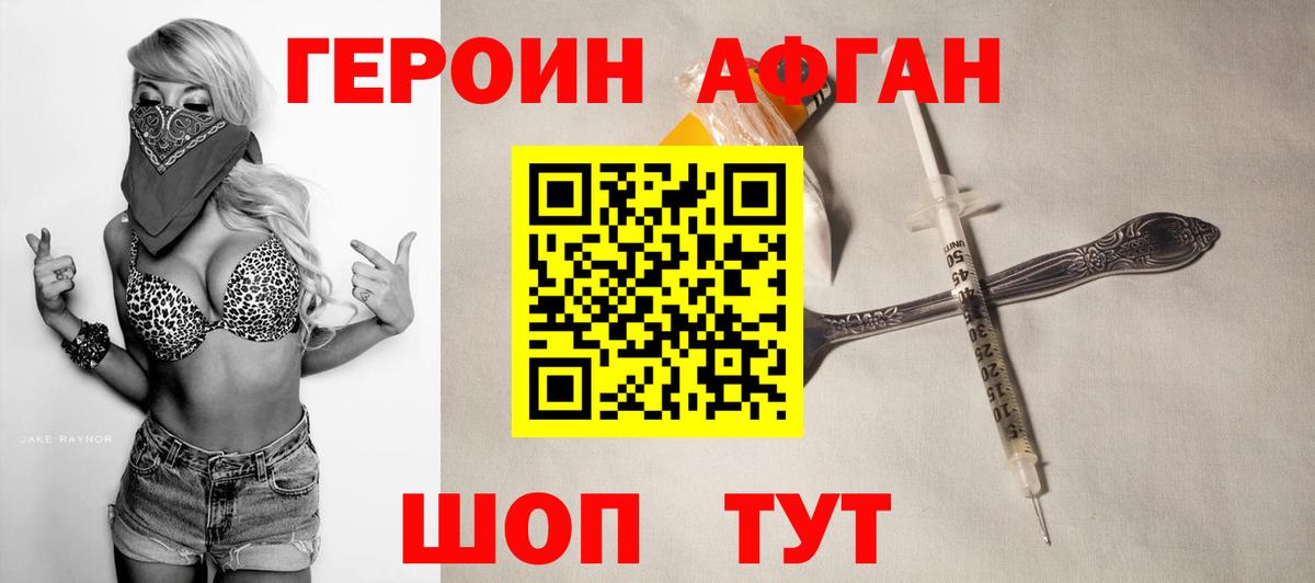 ГЕРОИН  Героин VHQ  Вход с VPN  Воркута 