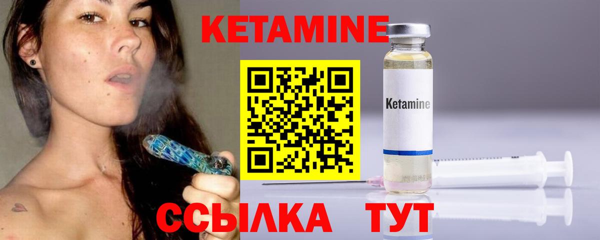 Воркута  Кетамин VHQ  Вход с VPN  КЕТАМИН VHQ 