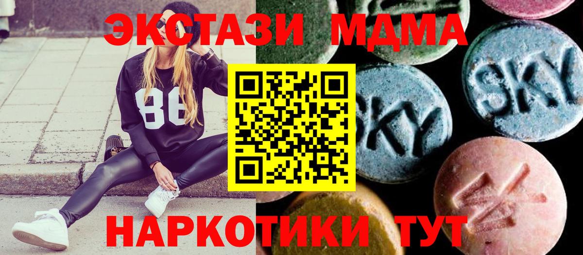 MDMA молли  МДМА  Воркута  Вход с VPN  МДМА crystal 