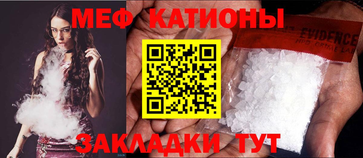 Мефедрон mephedrone  Вход с VPN  Меф  Воркута  купить наркотик  МЕФ mephedrone 