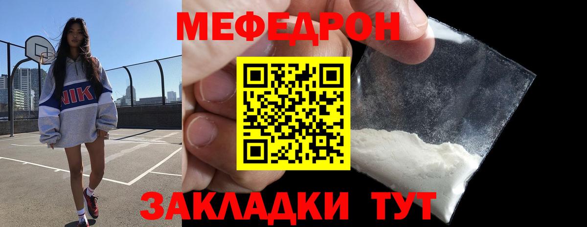 Меф Воркута