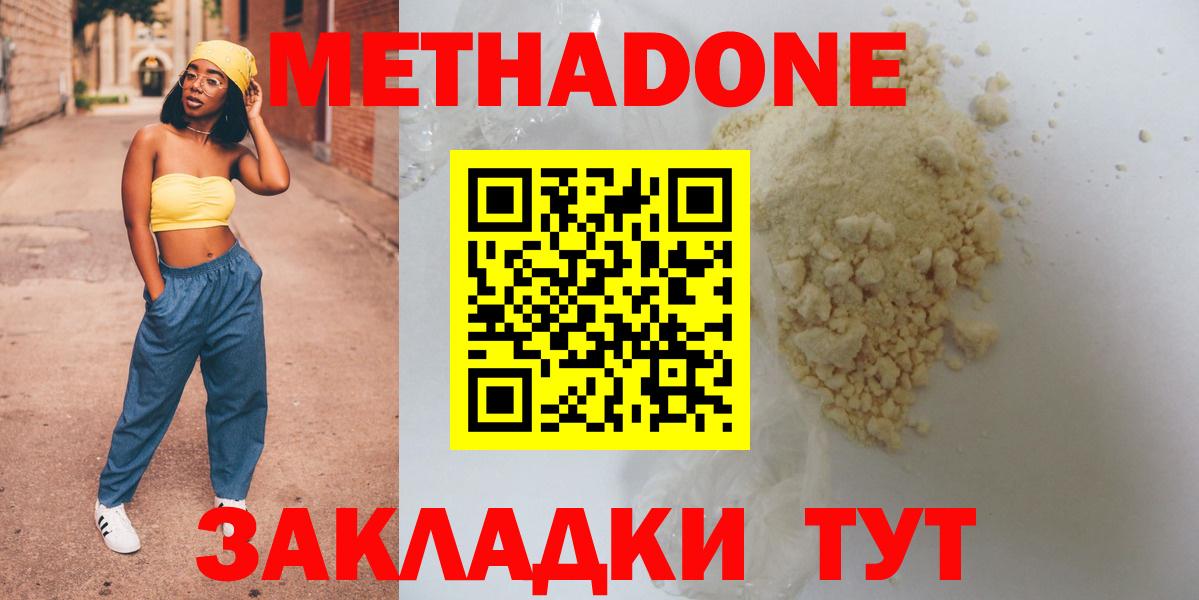 МЕТАДОН мёд Воркута