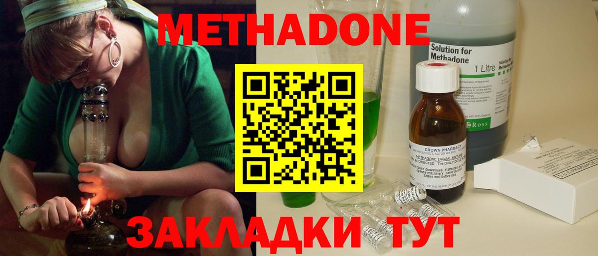 Метадон VHQ  МЕТАДОН VHQ  Вход с VPN  Воркута 