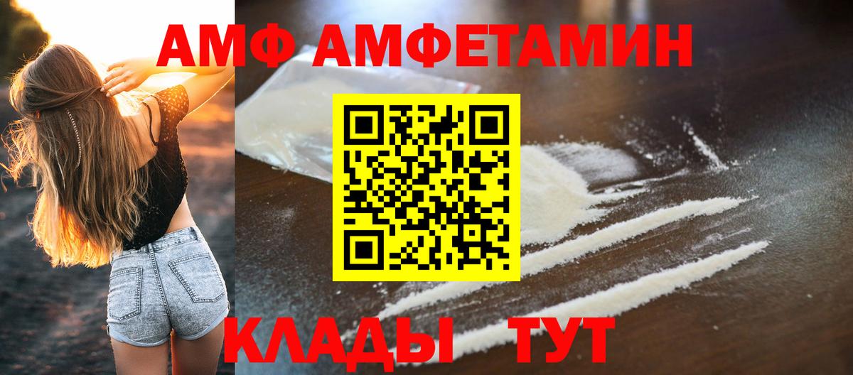МЕТАМФЕТАМИН Декстрометамфетамин 99.9% Воркута