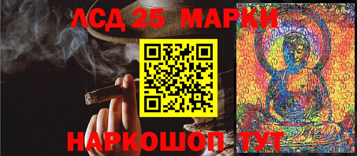 Марки 25I-NBOMe 1,8мг  Марки 25I-NBOMe  Воркута  Вход с VPN 