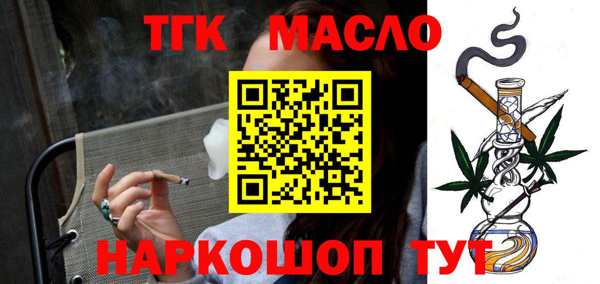 Воркута  ТГК вейп  Вход с VPN  наркошоп  ТГК вейп с тгк 