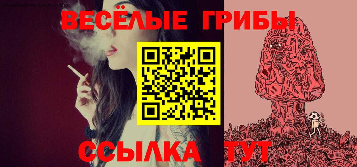 Псилоцибиновые грибы Psilocybe  Галлюциногенные грибы Cubensis  Вход с VPN  Воркута 